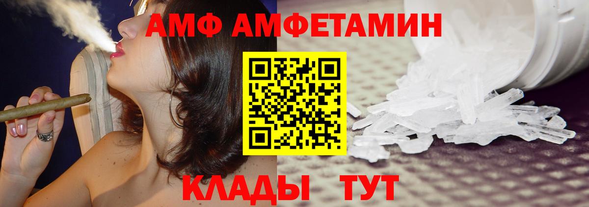 АМФЕТАМИН Розовый Тверь