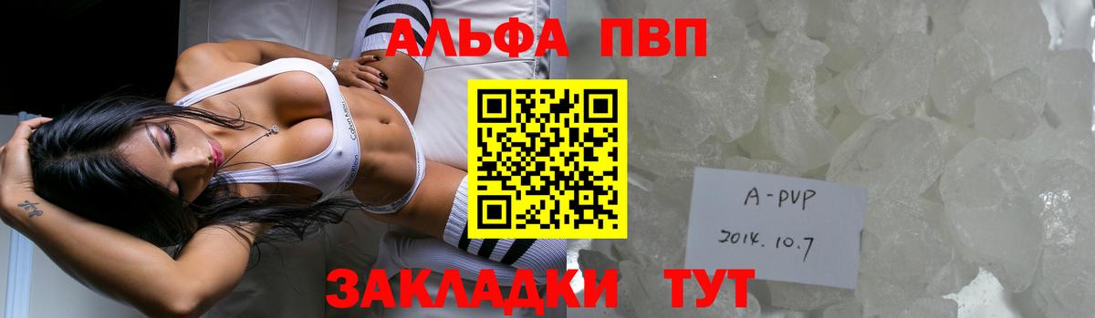 Alpha-PVP СК КРИС  Alpha-PVP  Альфа ПВП Соль  наркошоп  Вход с VPN  A-PVP СК КРИС  Тверь 