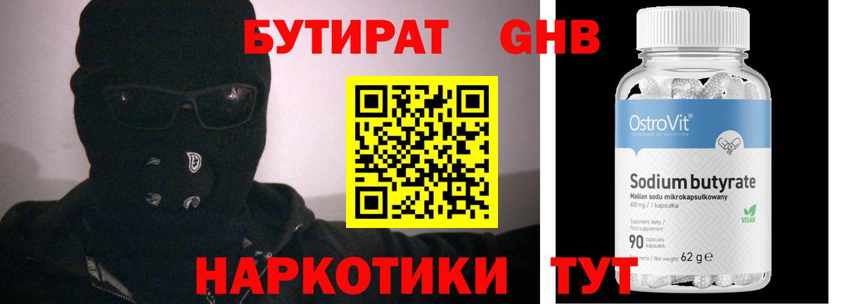 Бутират  Бутират вода  Вход с VPN  Тверь 
