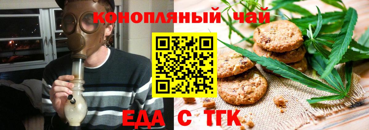 Cannafood марихуана  Вход с VPN  Тверь 