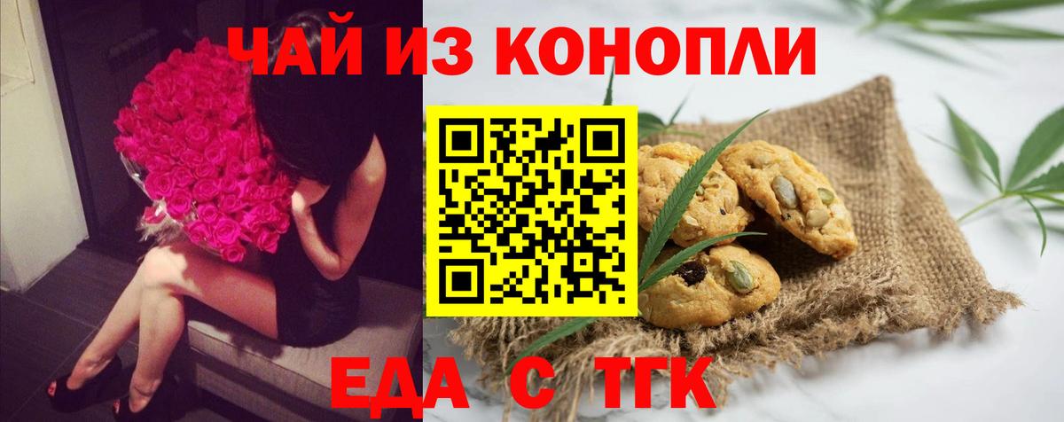 Canna-Cookies конопля Тверь
