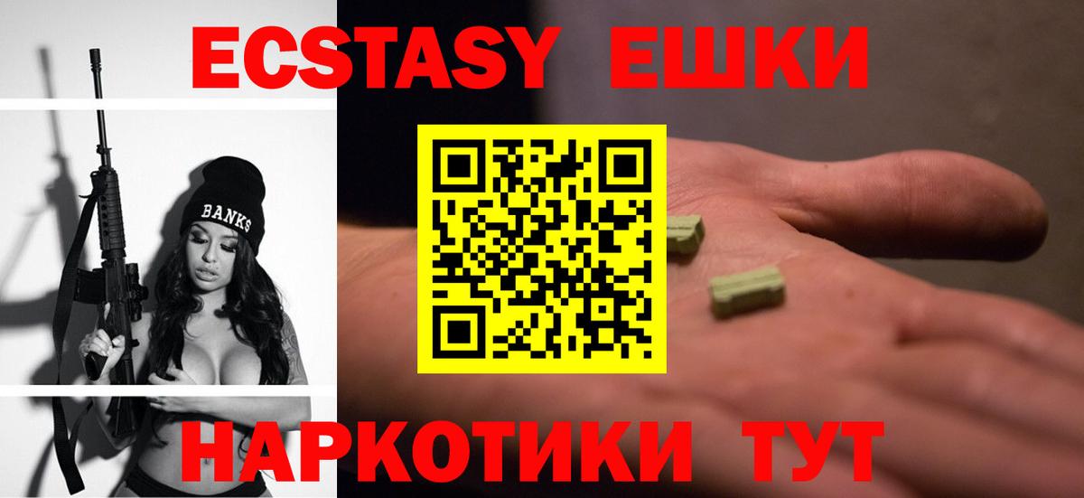 Ecstasy круглые  Вход с VPN  OMG ТОР  Тверь 