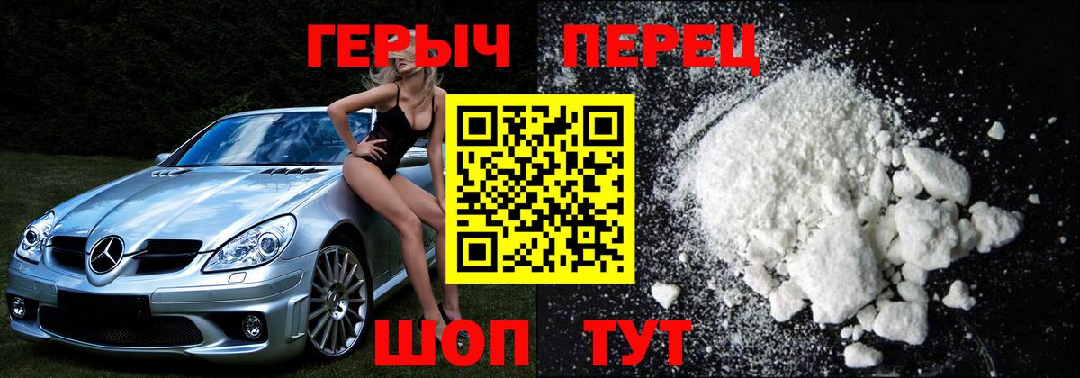 Героин VHQ Тверь