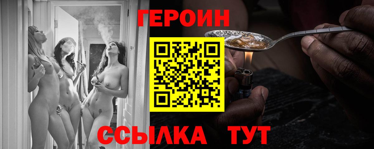 Героин афганец  Вход с VPN  Тверь 