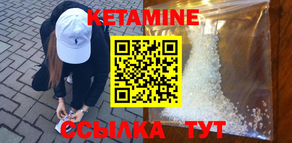 Тверь  КЕТАМИН VHQ  Вход с VPN 
