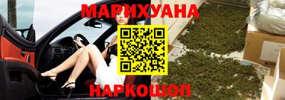 марихуана Обь