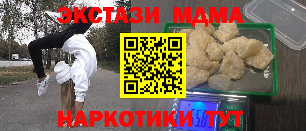 MDMA crystal Тверь