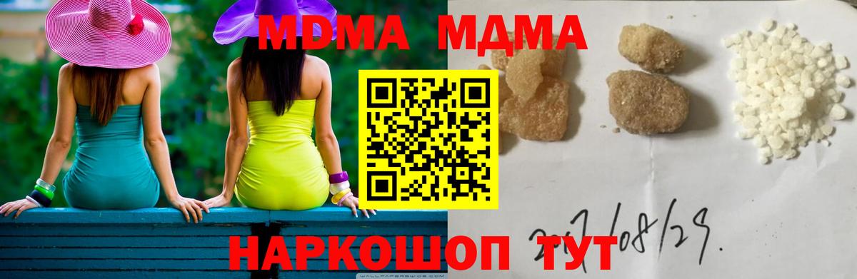 MDMA crystal  Вход с VPN  МДМА  МДМА VHQ  Тверь 