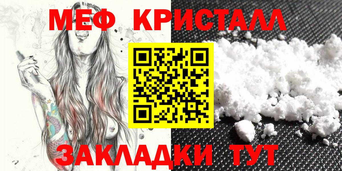 МЕФ мука  МЯУ-МЯУ  Меф мука  Тверь  Вход с VPN  МЕФ 