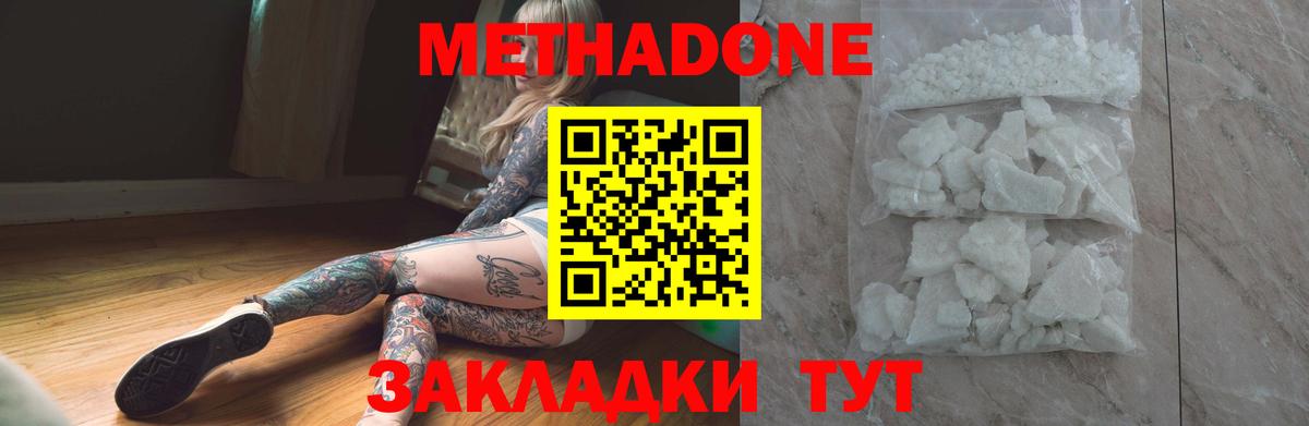 Тверь  МЕТАДОН мёд  ОМГ ОМГ зеркало  Вход с VPN  Метадон белоснежный 